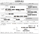 이전등록_신청서_상단.png